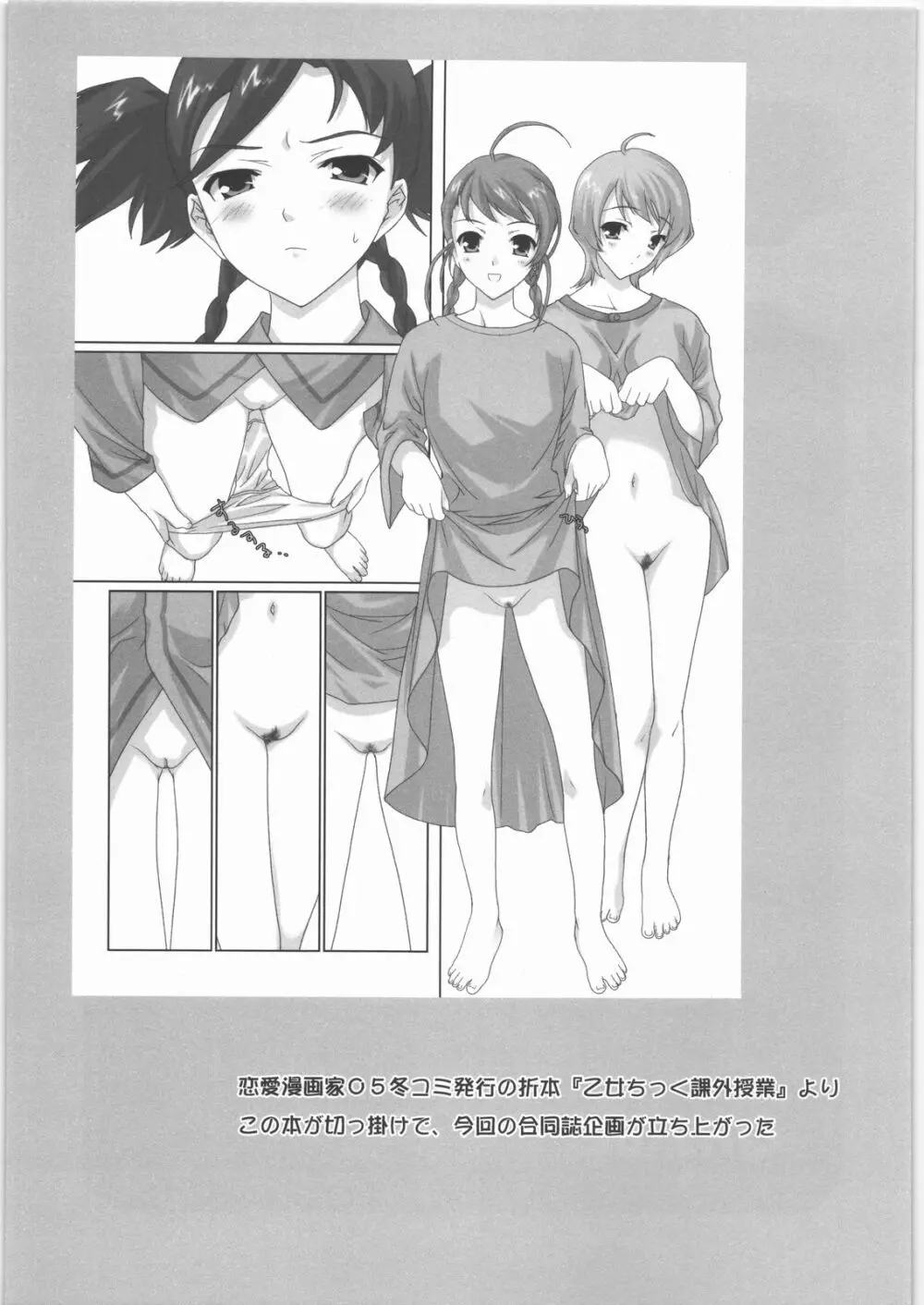 オーケー・ツヴァイ Page.38