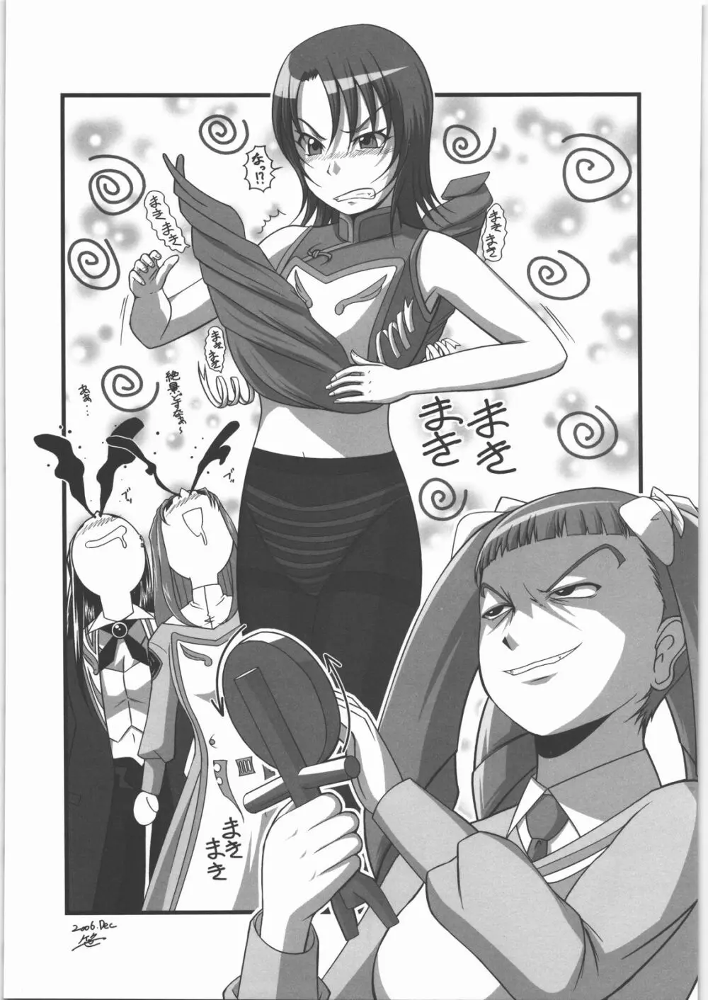 オーケー・ツヴァイ Page.44