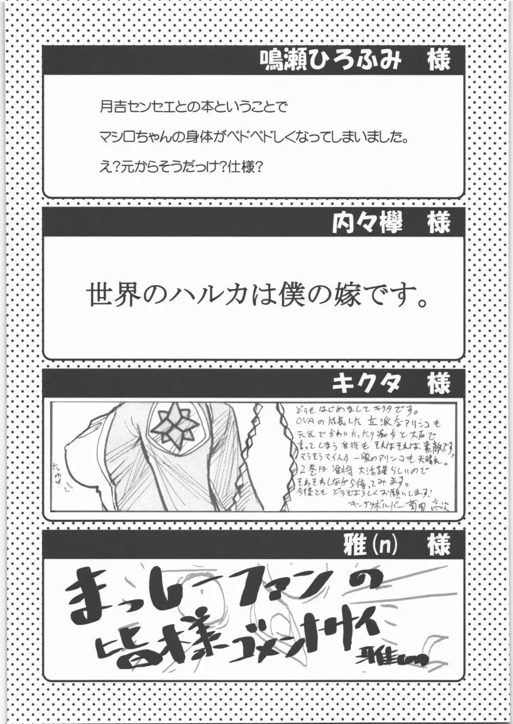 オーケー・ツヴァイ Page.53