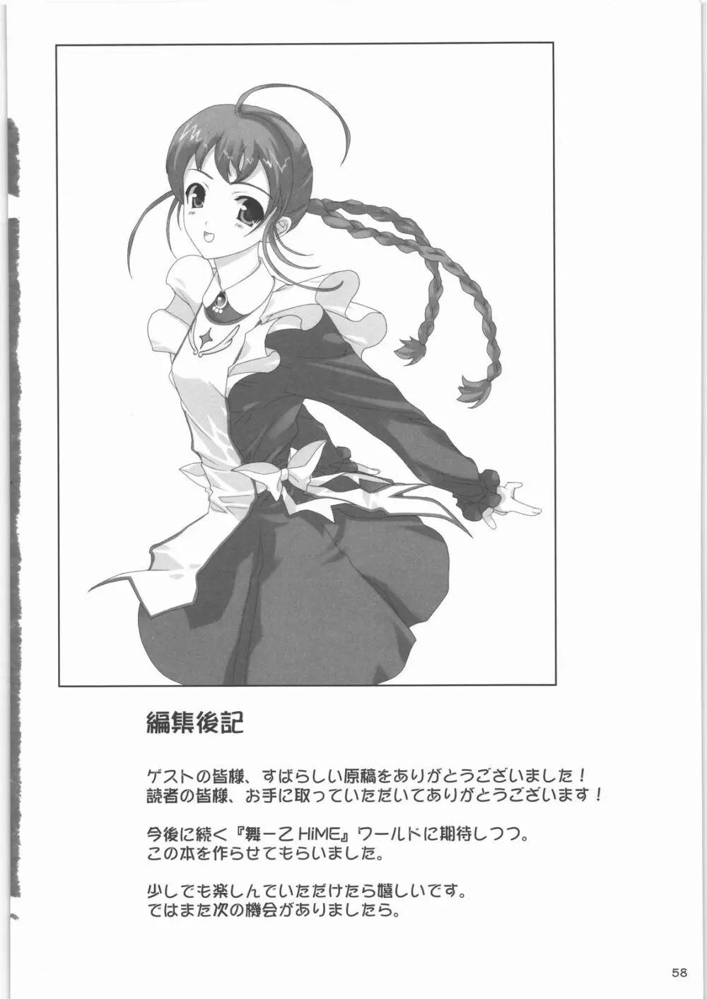 オーケー・ツヴァイ Page.57