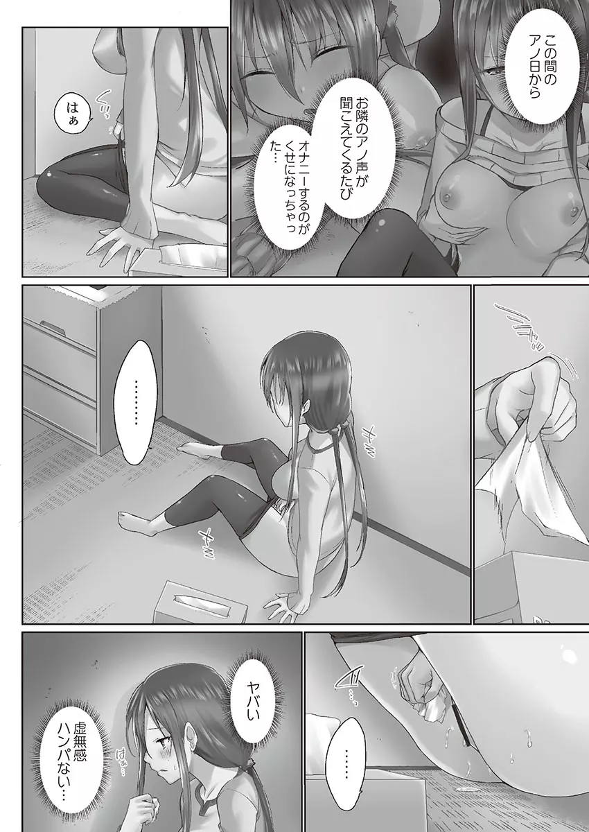 おーばーふろぉ～とある兄妹の禁断性交～ Page.108