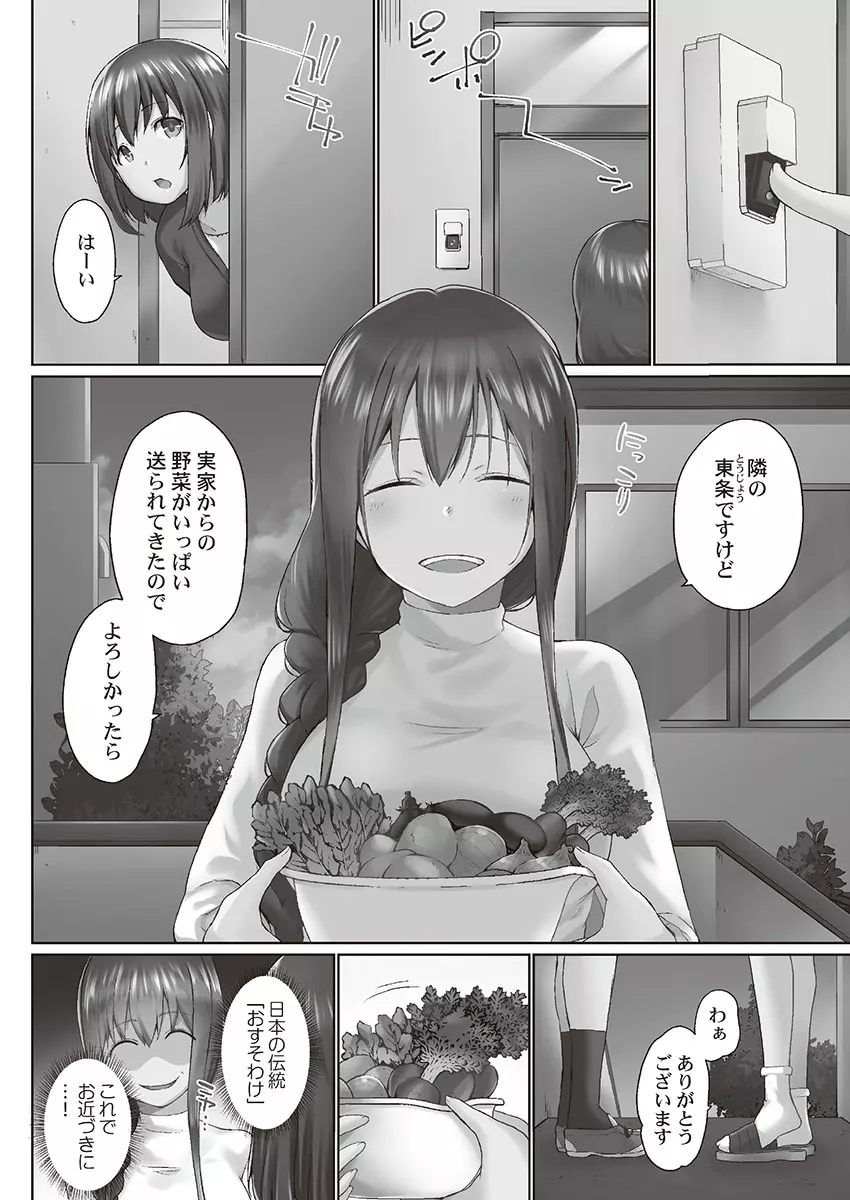 おーばーふろぉ～とある兄妹の禁断性交～ Page.110