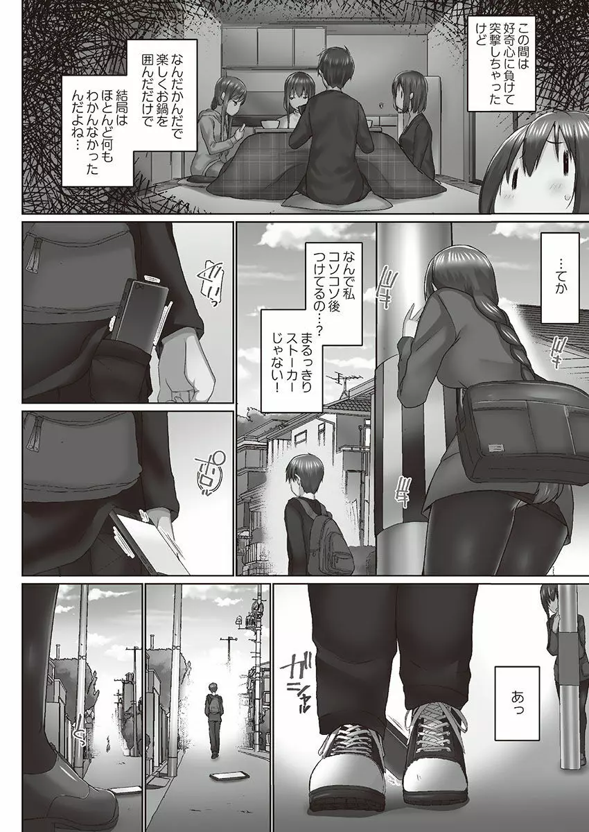 おーばーふろぉ～とある兄妹の禁断性交～ Page.134