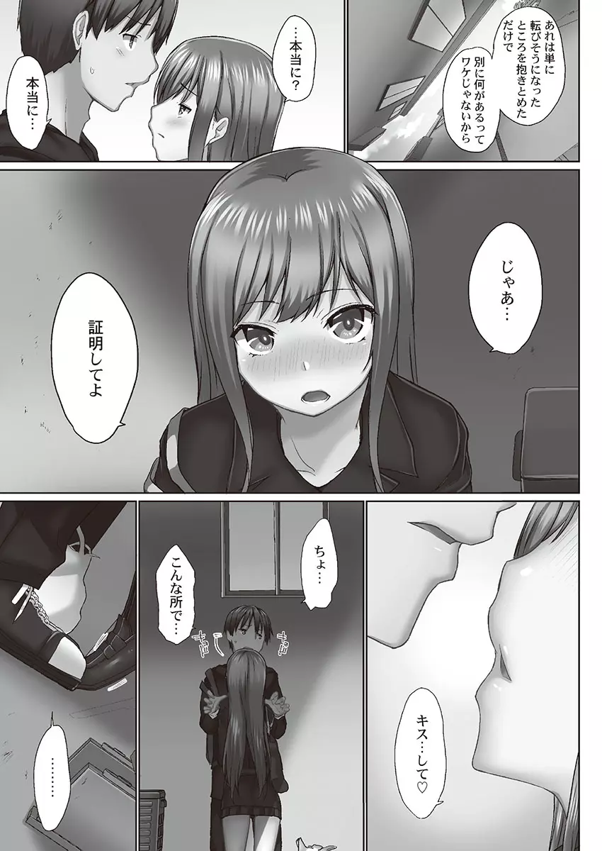 おーばーふろぉ～とある兄妹の禁断性交～ Page.143