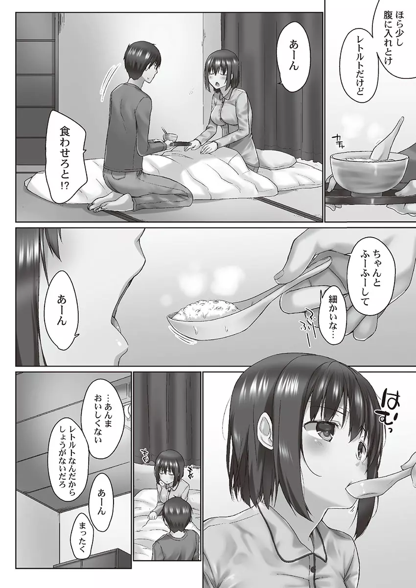 おーばーふろぉ～とある兄妹の禁断性交～ Page.32