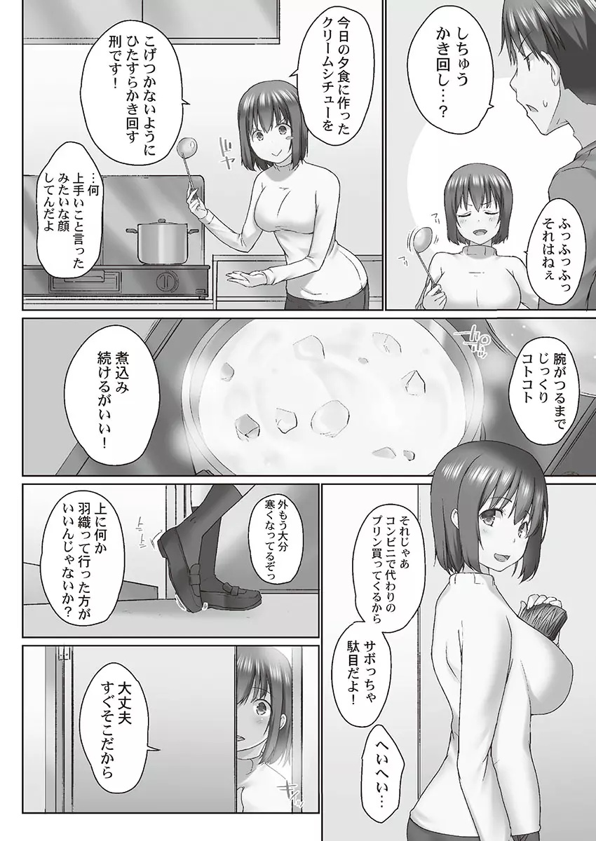 おーばーふろぉ～とある兄妹の禁断性交～ Page.4