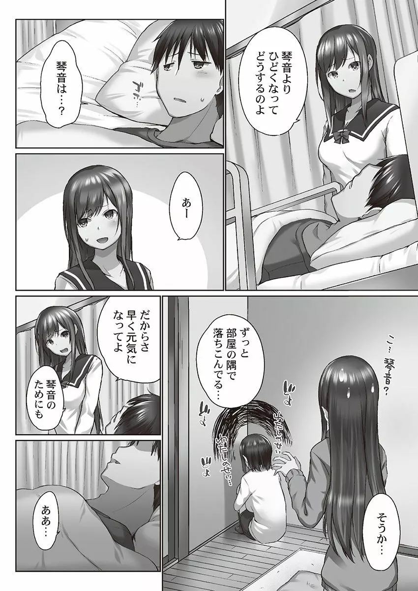 おーばーふろぉ～とある兄妹の禁断性交～ Page.56