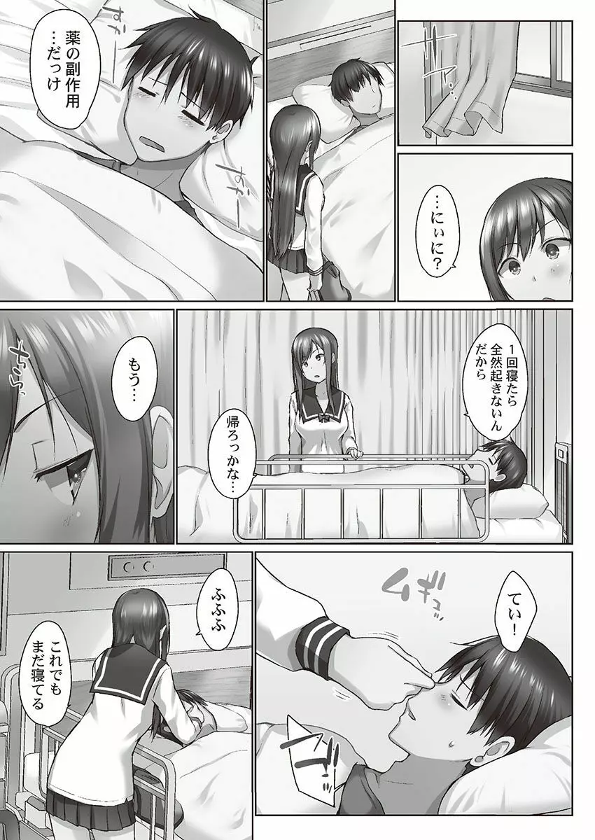 おーばーふろぉ～とある兄妹の禁断性交～ Page.57