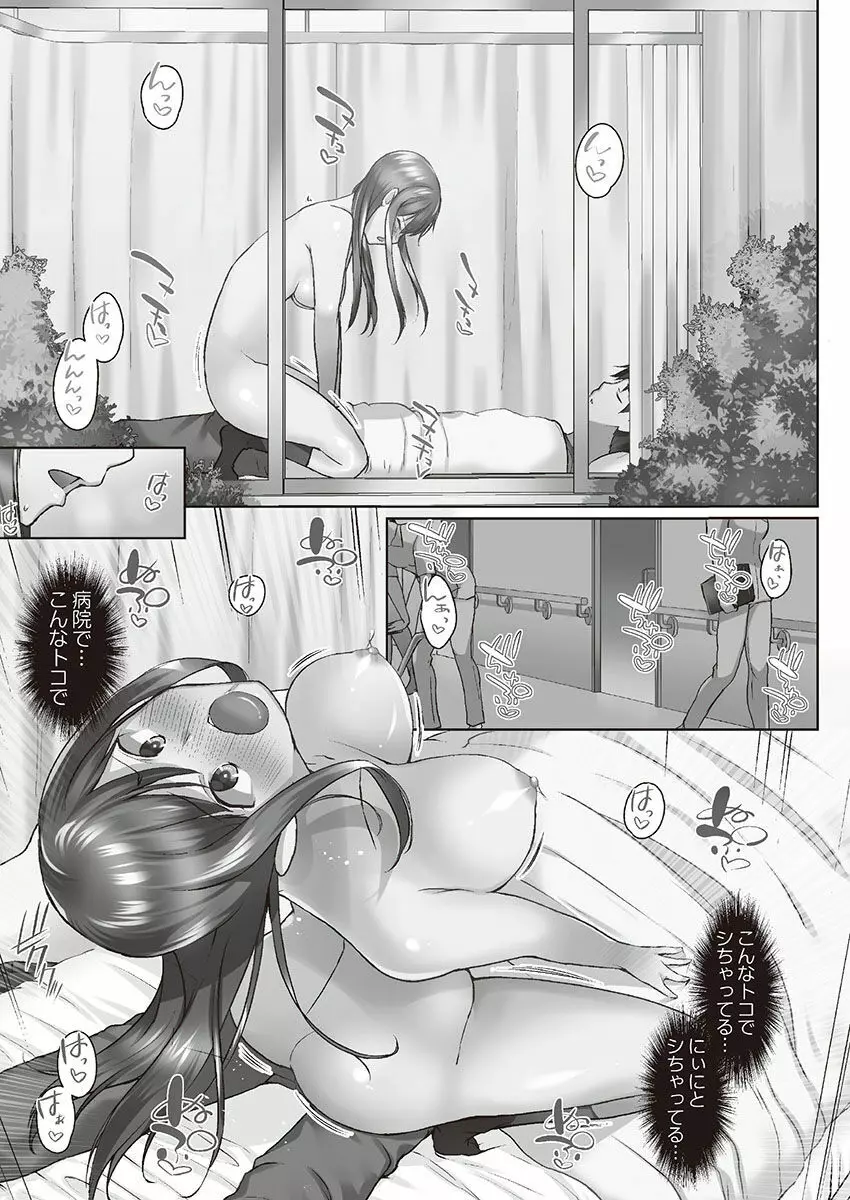 おーばーふろぉ～とある兄妹の禁断性交～ Page.73