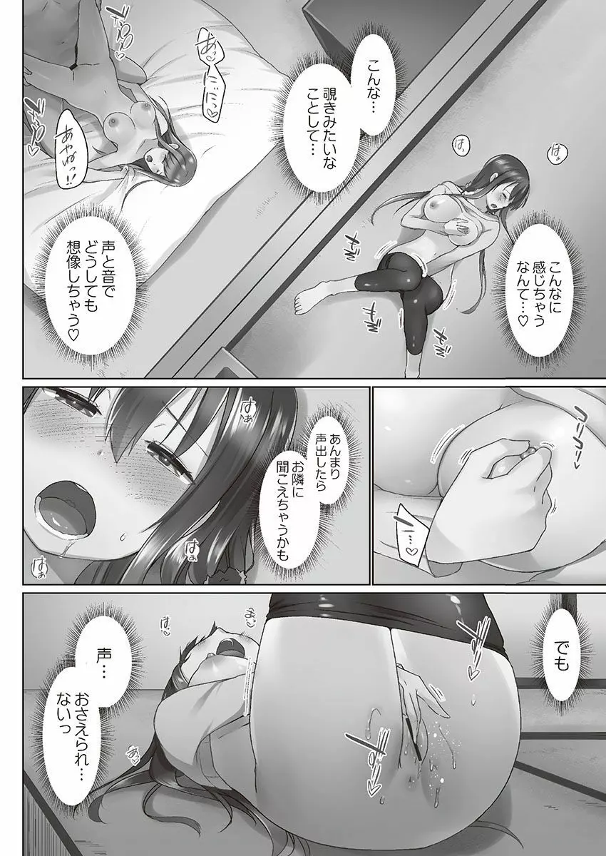 おーばーふろぉ～とある兄妹の禁断性交～ Page.94