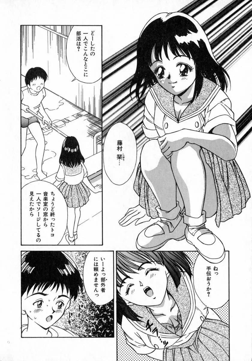 エンジェルコレクション Page.12