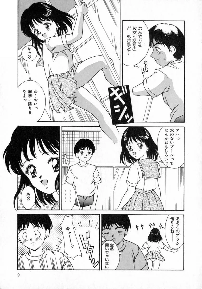 エンジェルコレクション Page.13