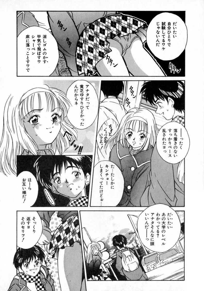 エンジェルコレクション Page.134