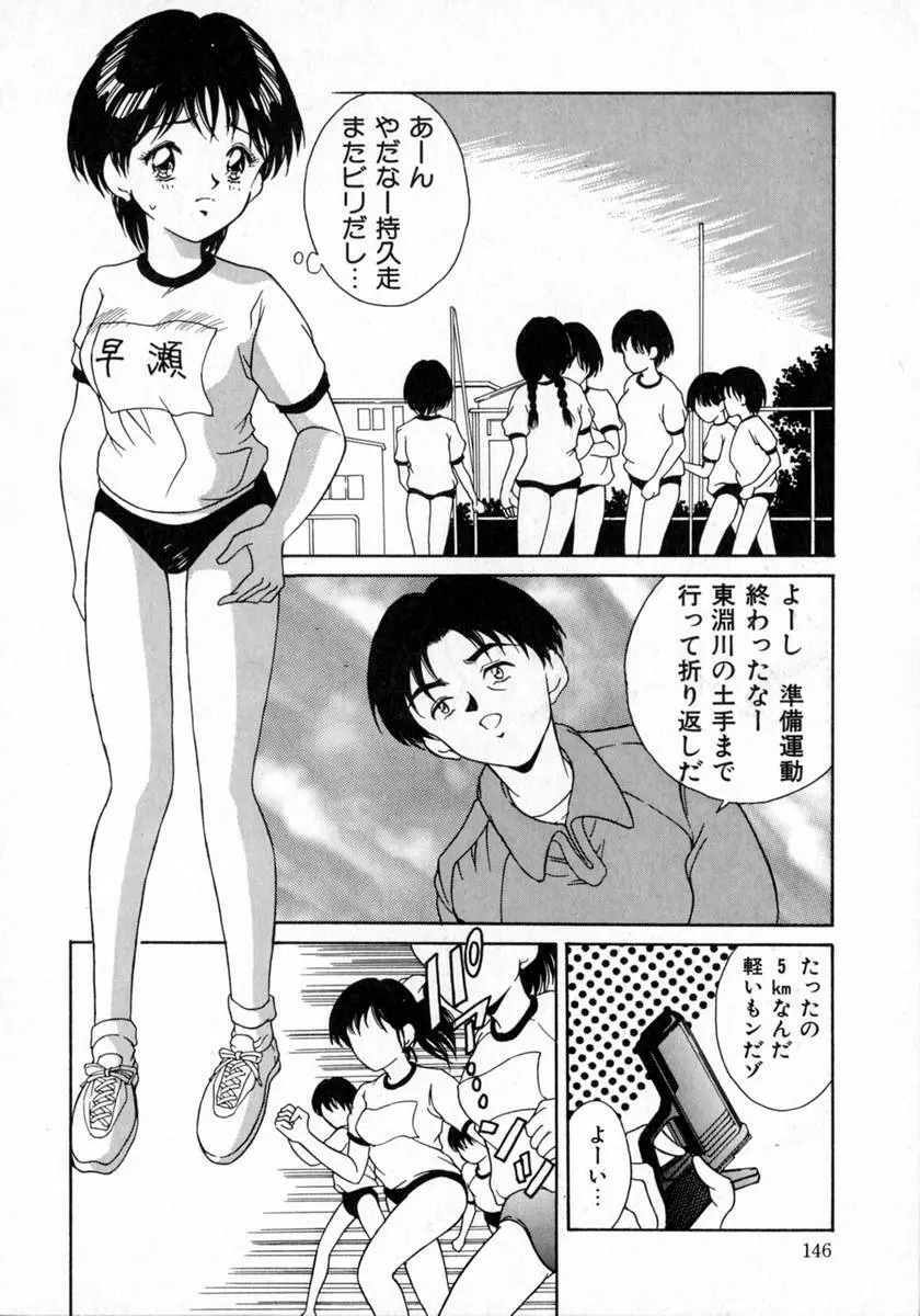 エンジェルコレクション Page.150