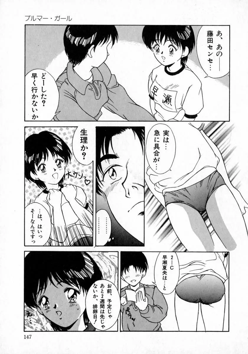 エンジェルコレクション Page.151