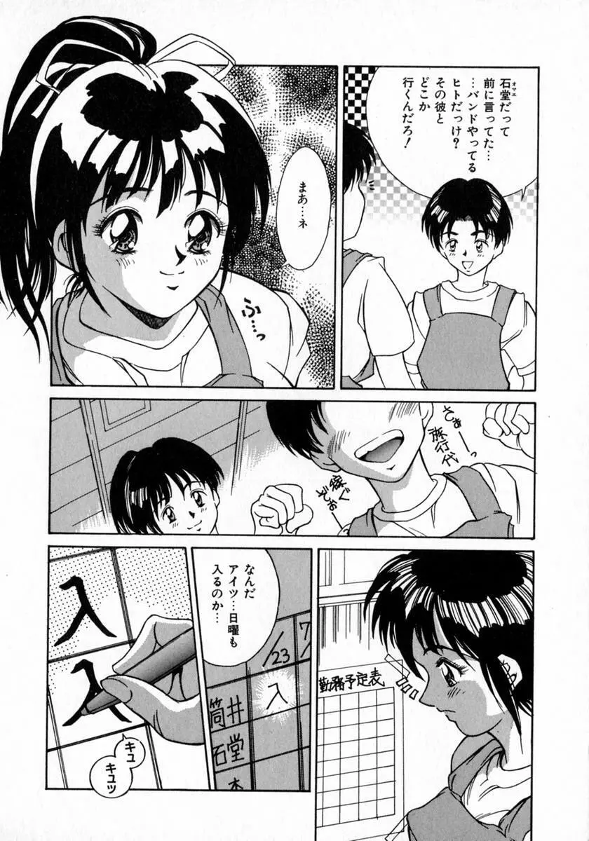 エンジェルコレクション Page.32