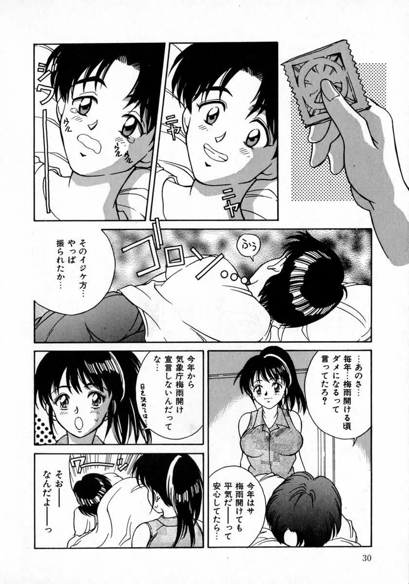 エンジェルコレクション Page.34