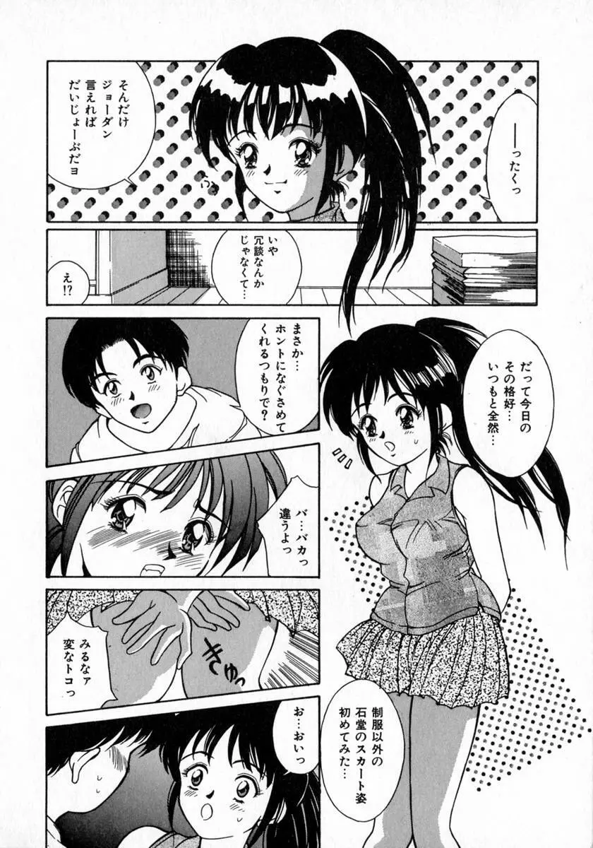 エンジェルコレクション Page.36