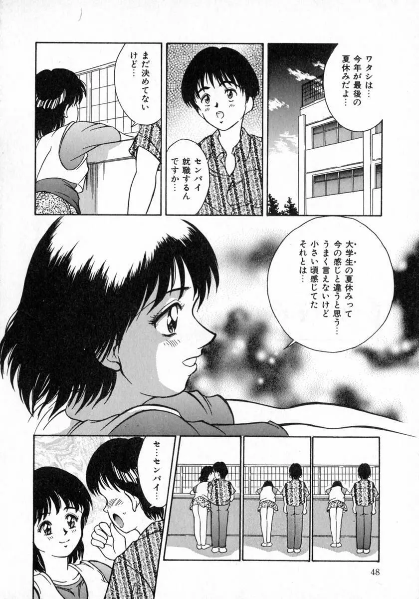 エンジェルコレクション Page.52