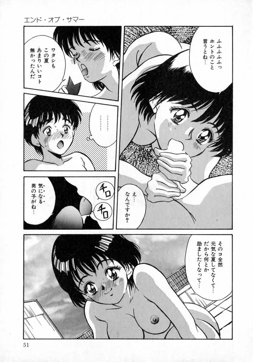 エンジェルコレクション Page.55