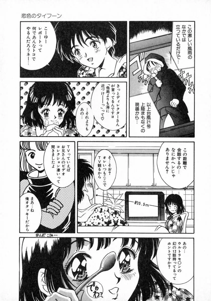 エンジェルコレクション Page.65