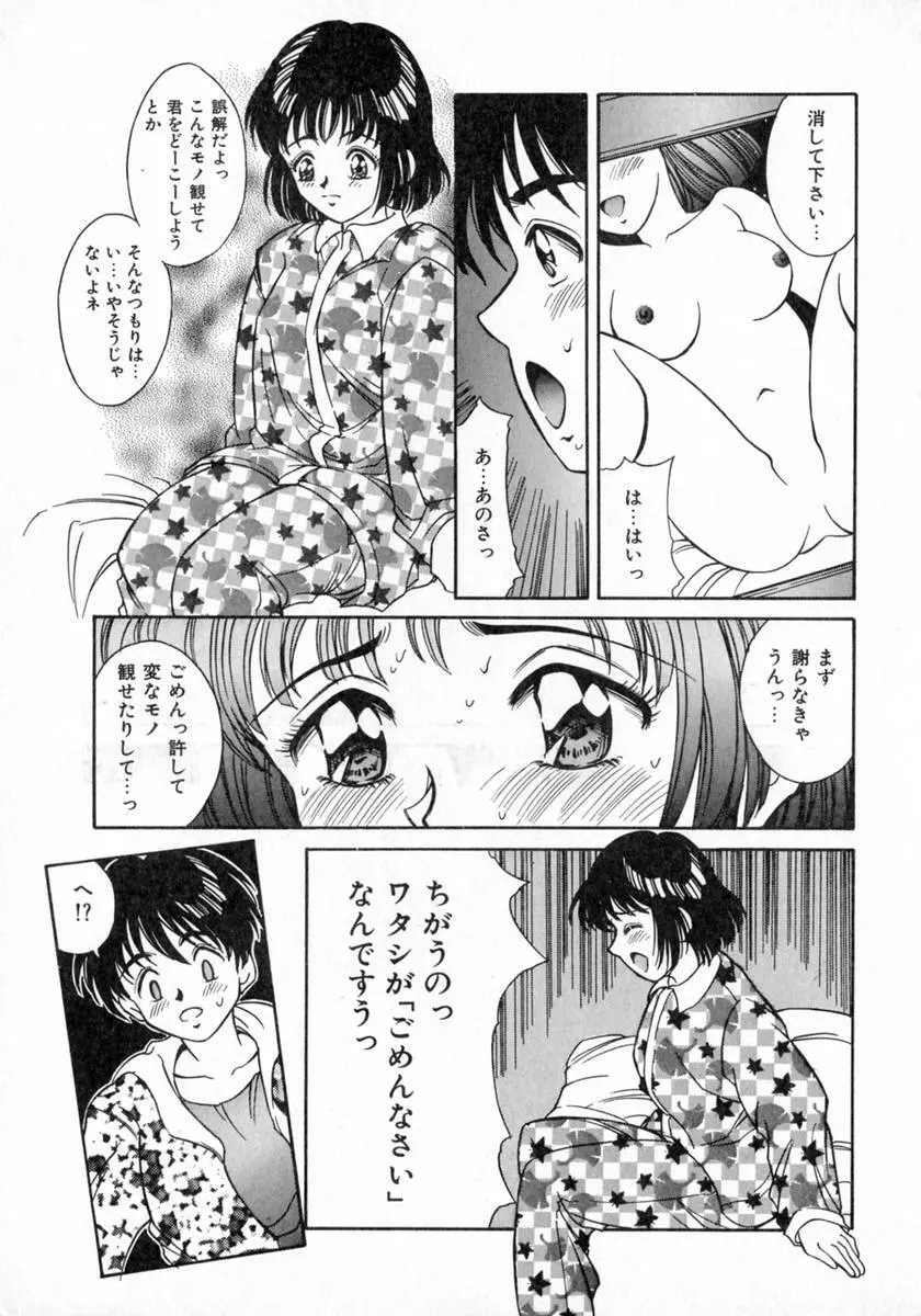 エンジェルコレクション Page.67