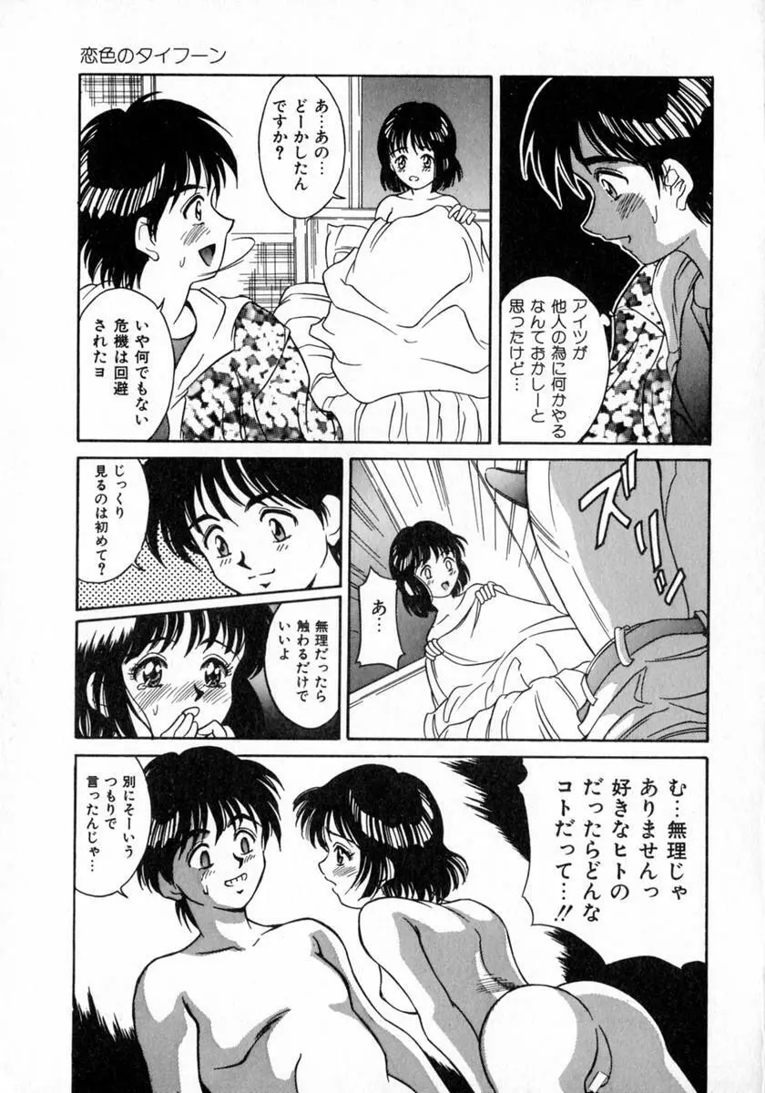 エンジェルコレクション Page.73