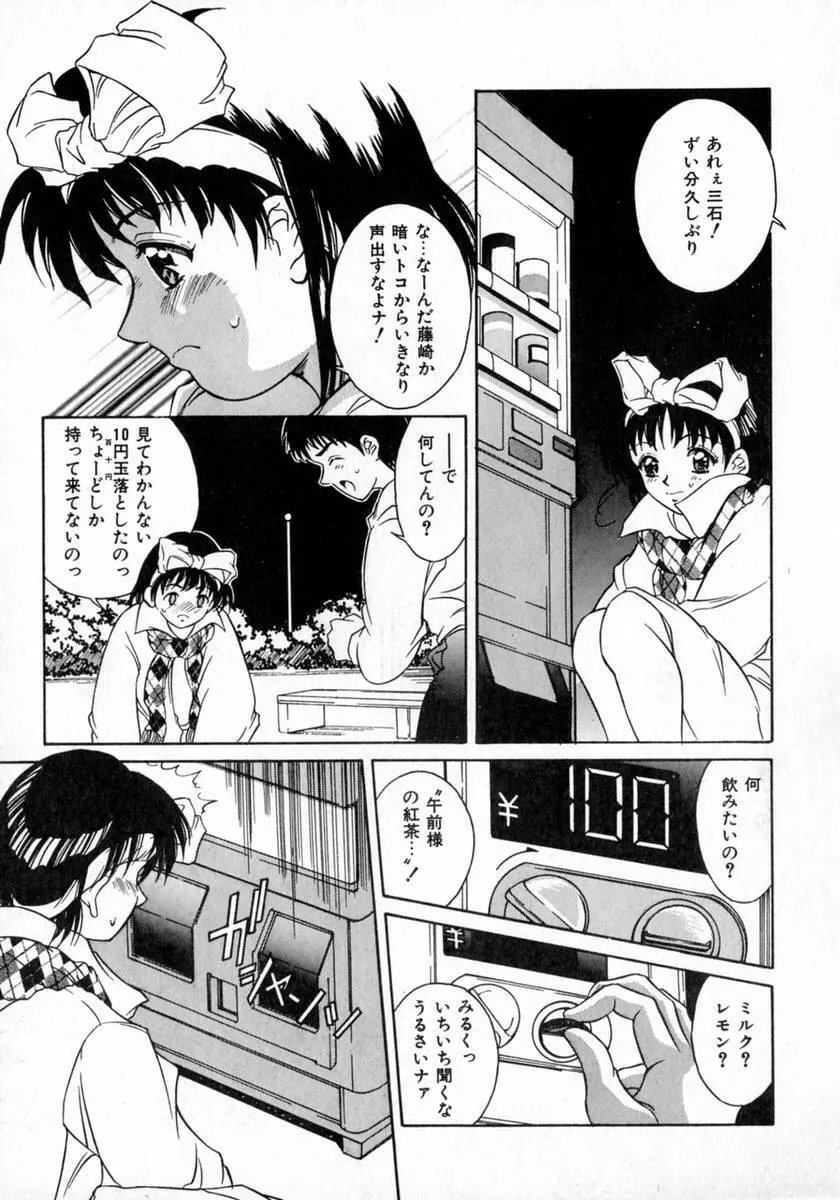 エンジェルコレクション Page.99