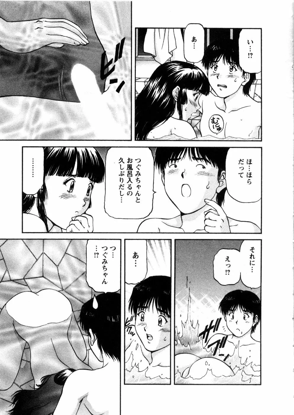 おネェちゃん達がやってくる 3 Page.137