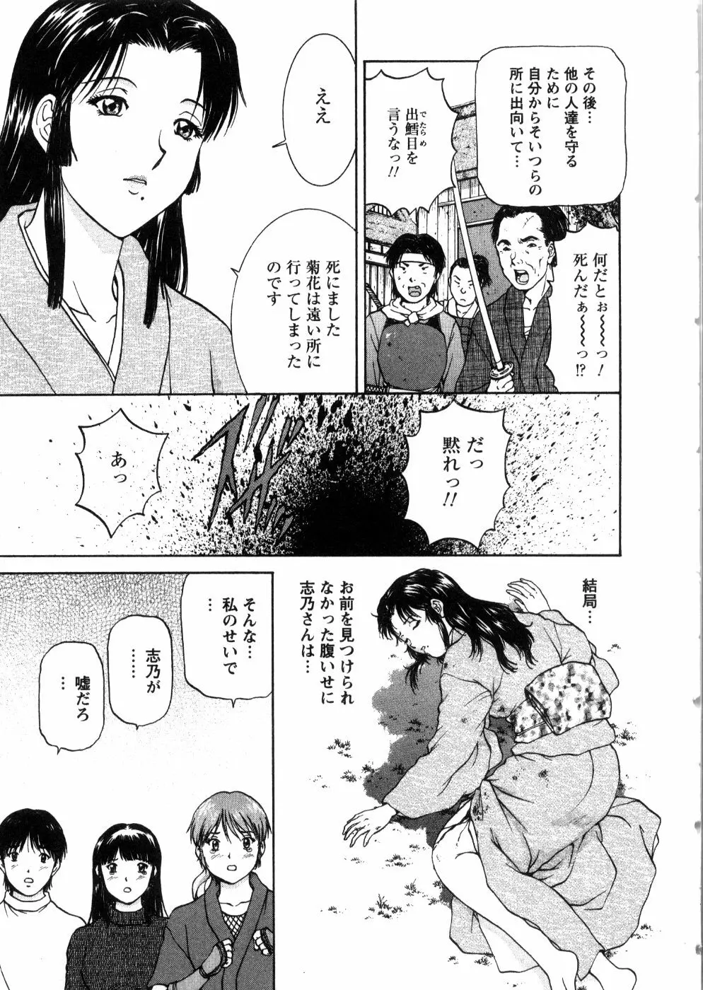 おネェちゃん達がやってくる 3 Page.17