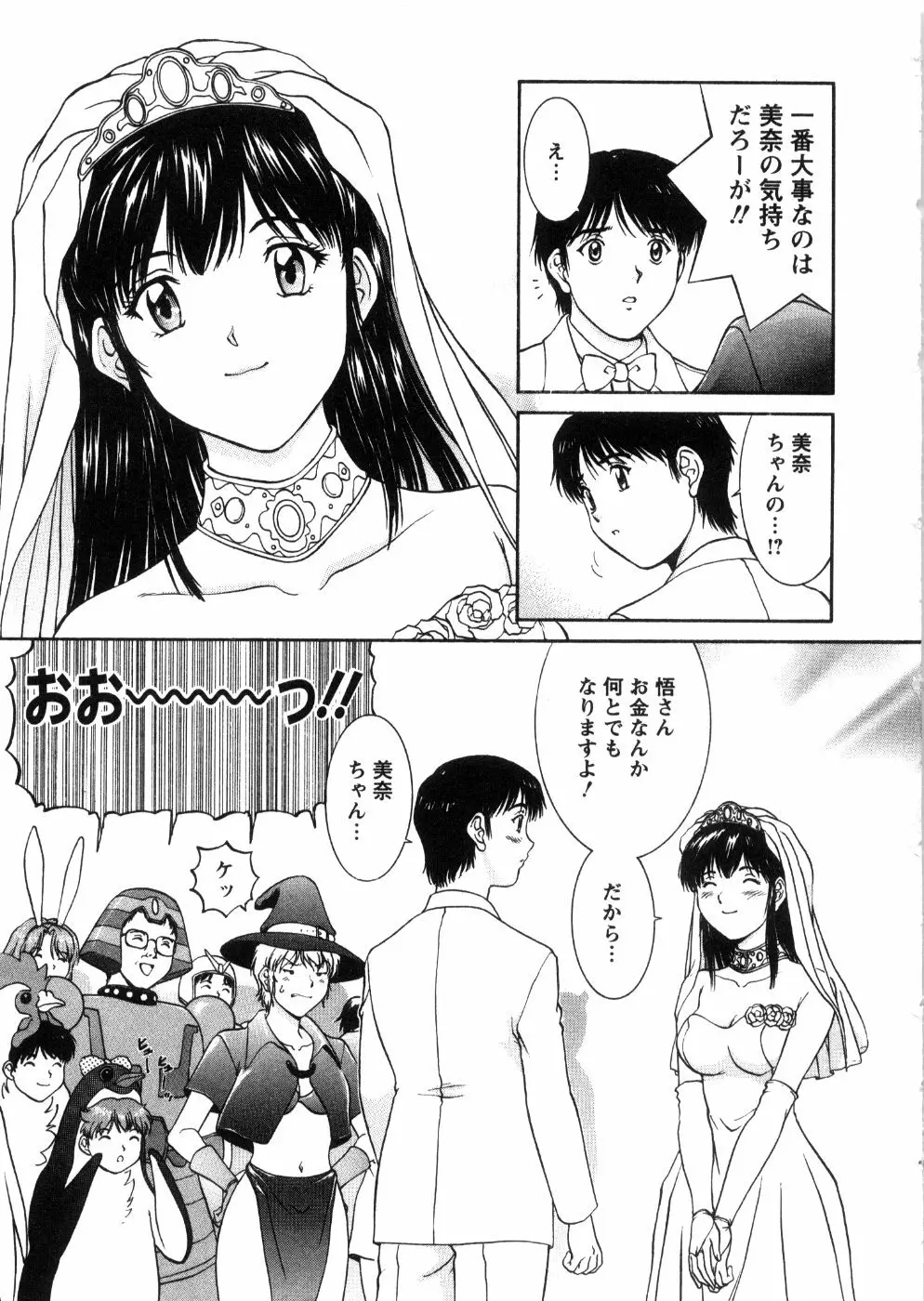 おネェちゃん達がやってくる 3 Page.183