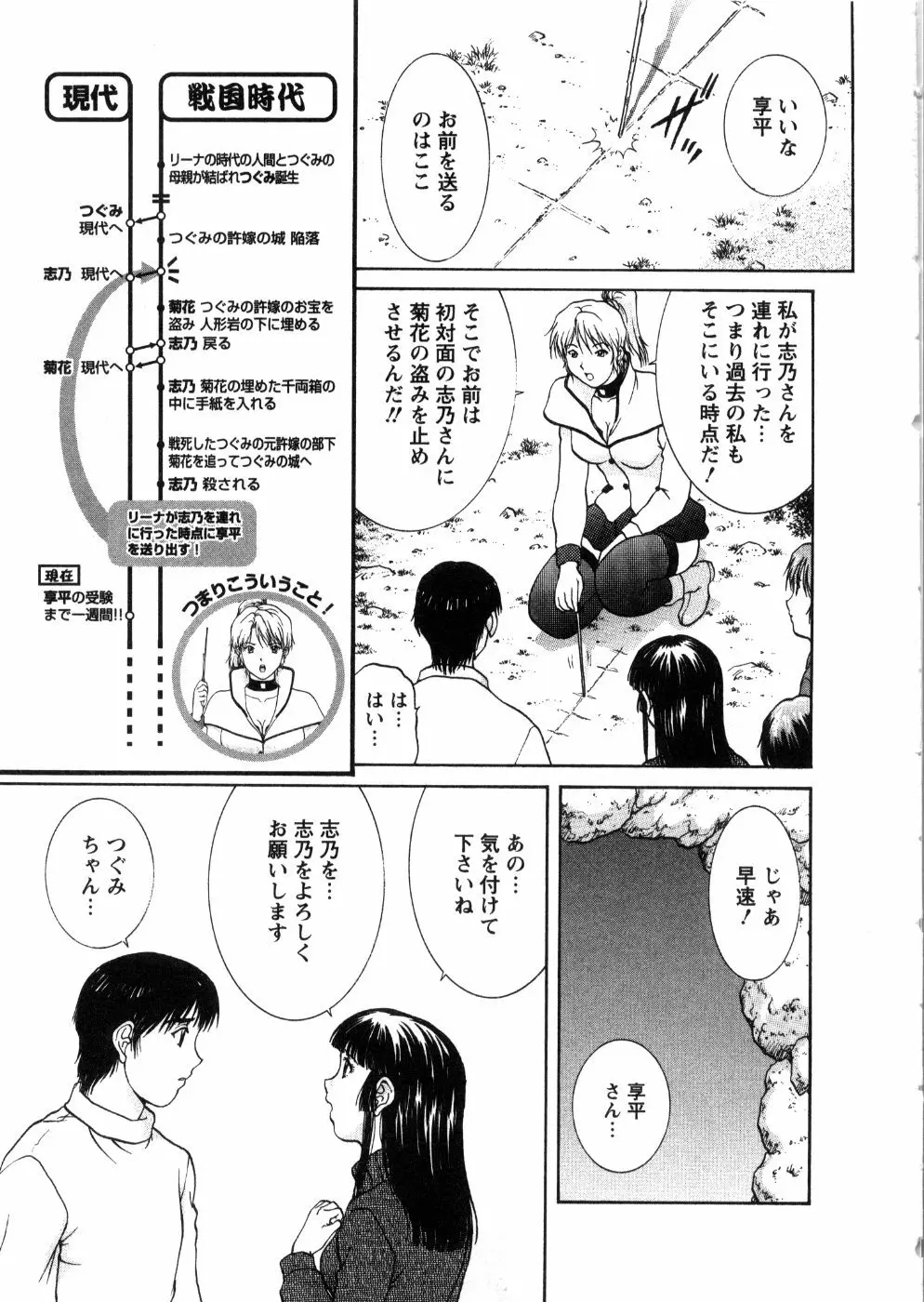 おネェちゃん達がやってくる 3 Page.21