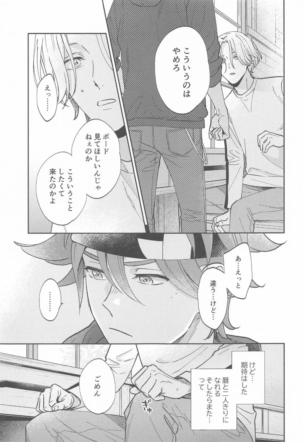 ウルトラブーストDNA Page.22