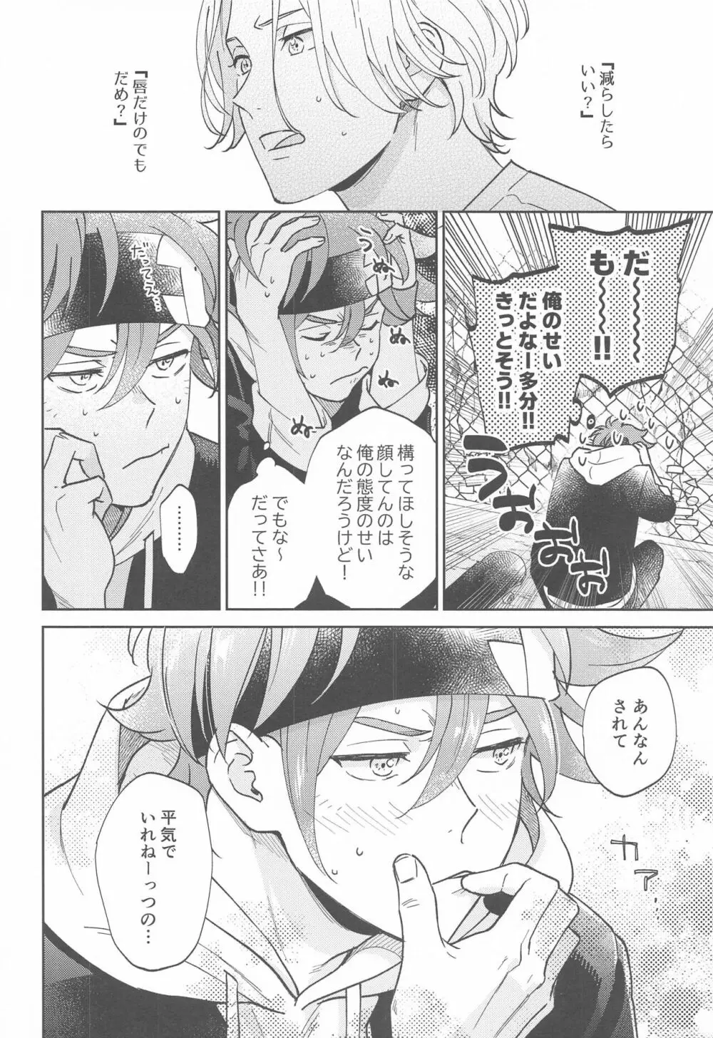 ウルトラブーストDNA Page.29