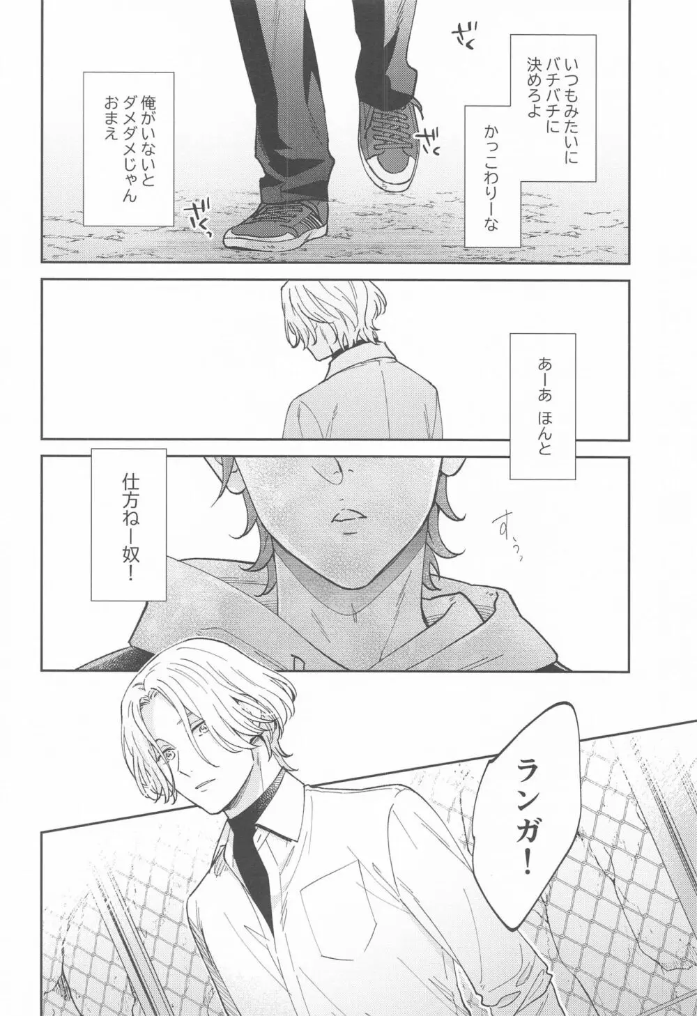 ウルトラブーストDNA Page.31