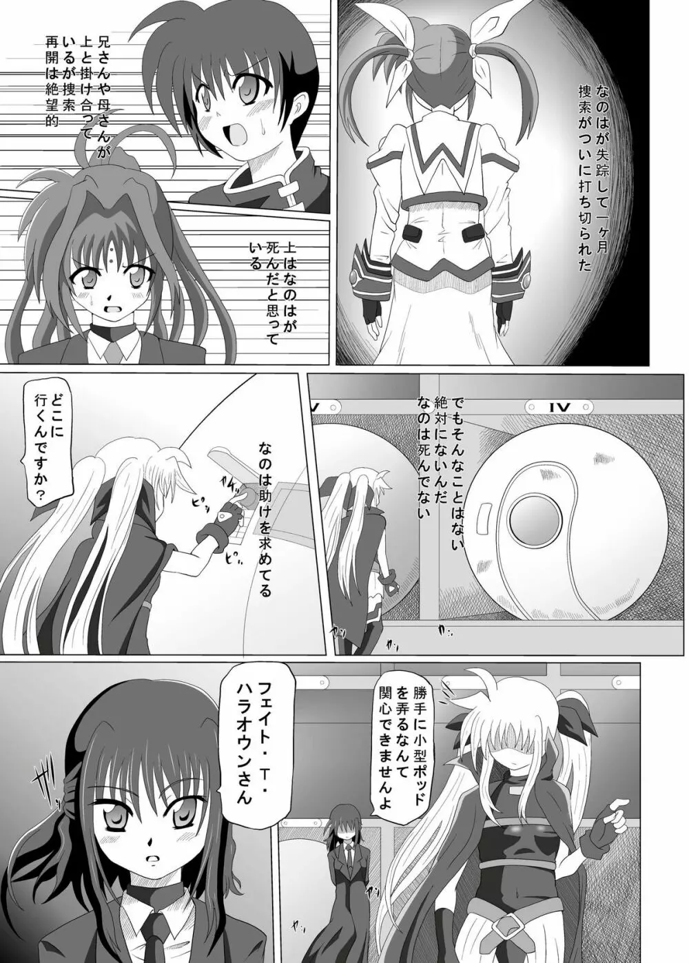 資源回収 Page.21