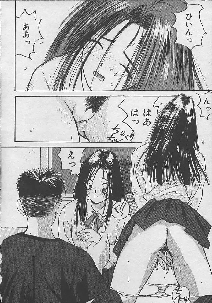 PASSION フルーツ Page.125