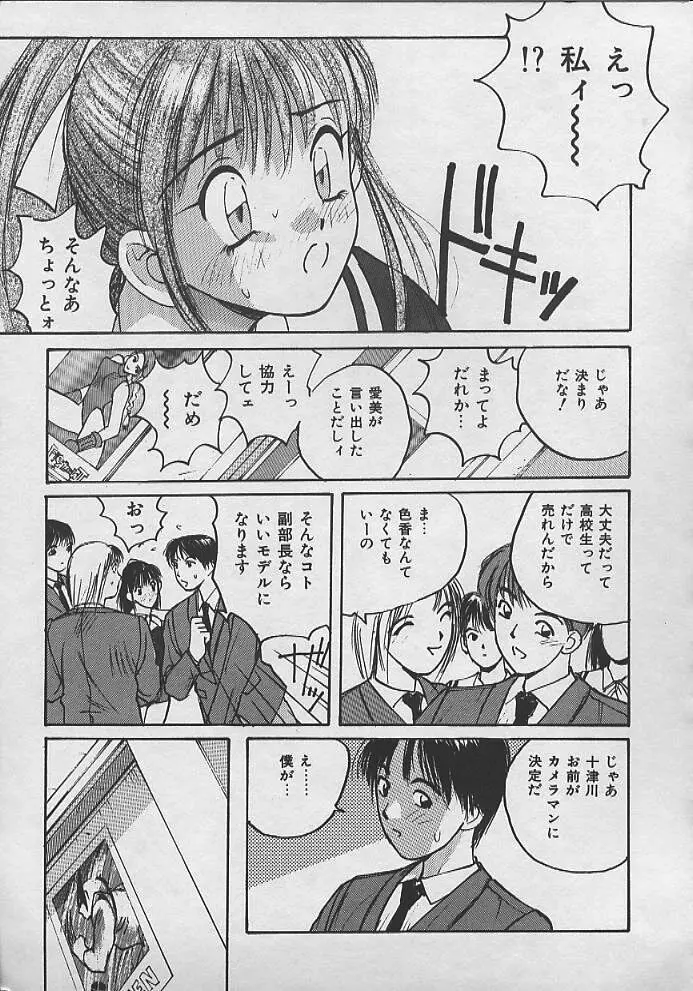 PASSION フルーツ Page.28