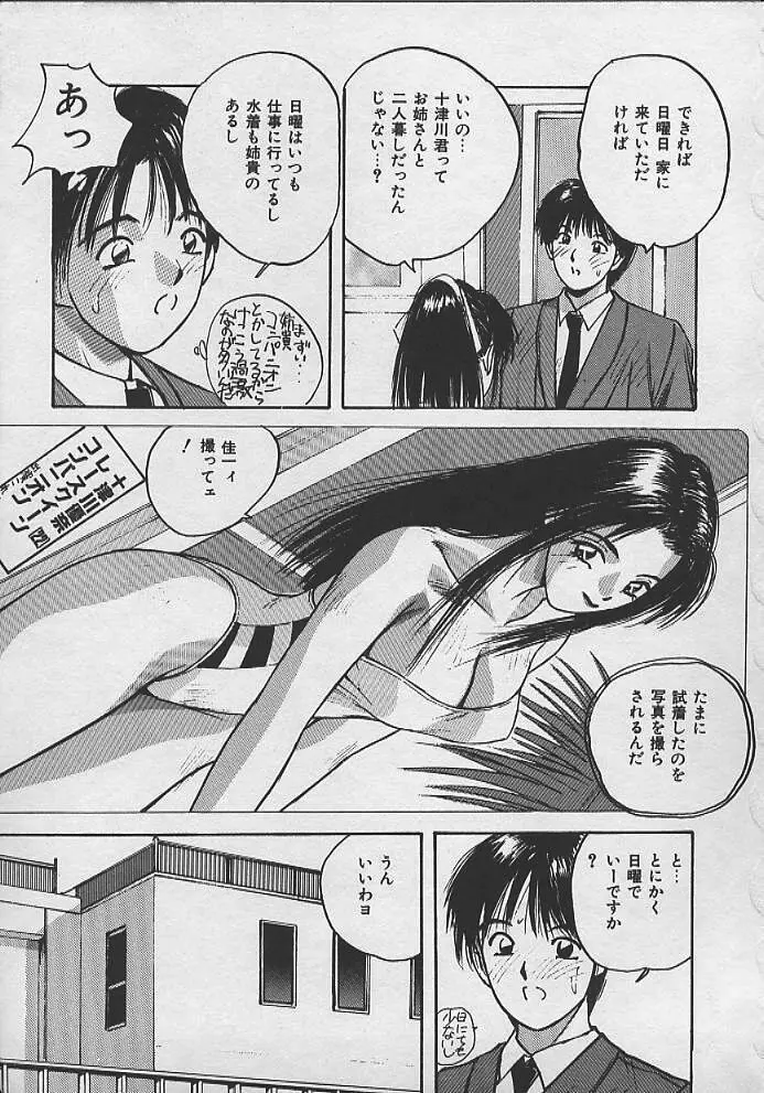 PASSION フルーツ Page.30