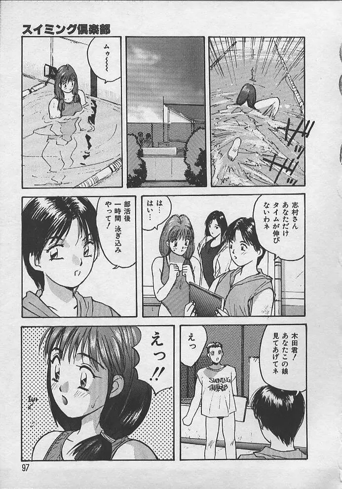 PASSION フルーツ Page.94