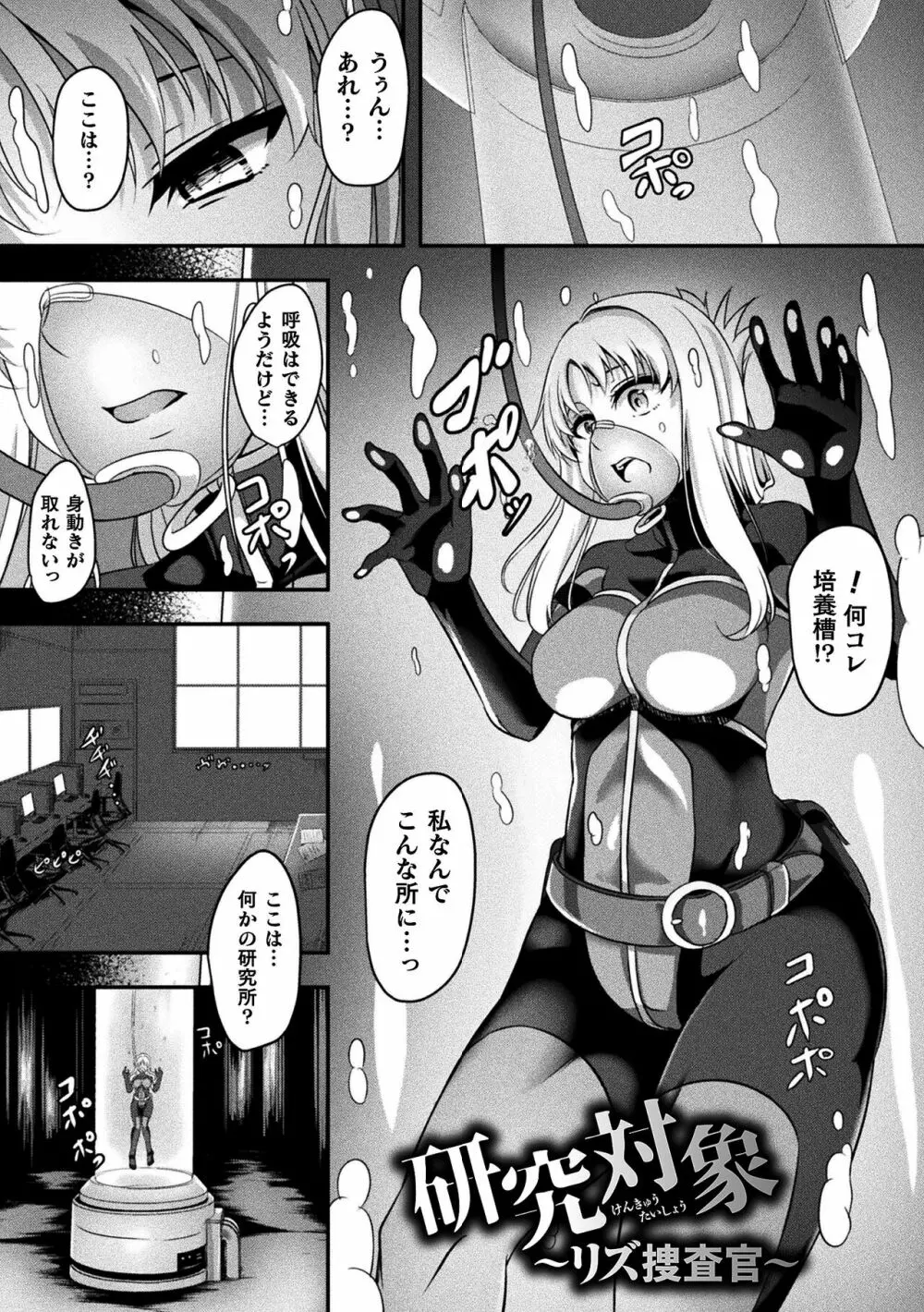 戦華ノ堕獄 Page.105