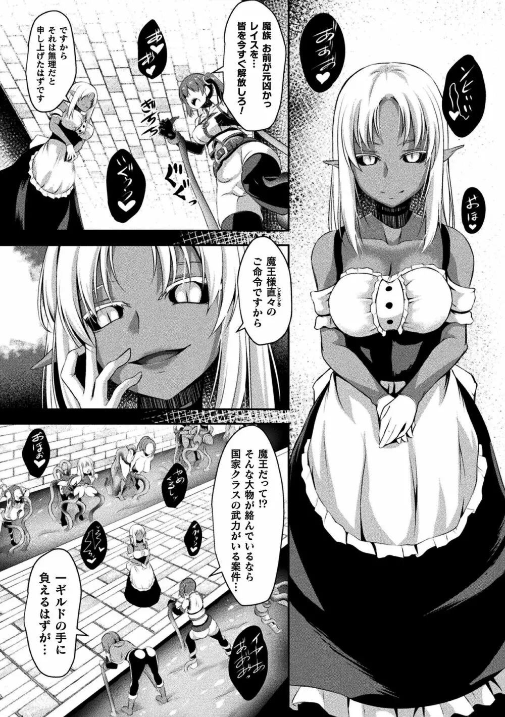 戦華ノ堕獄 Page.30