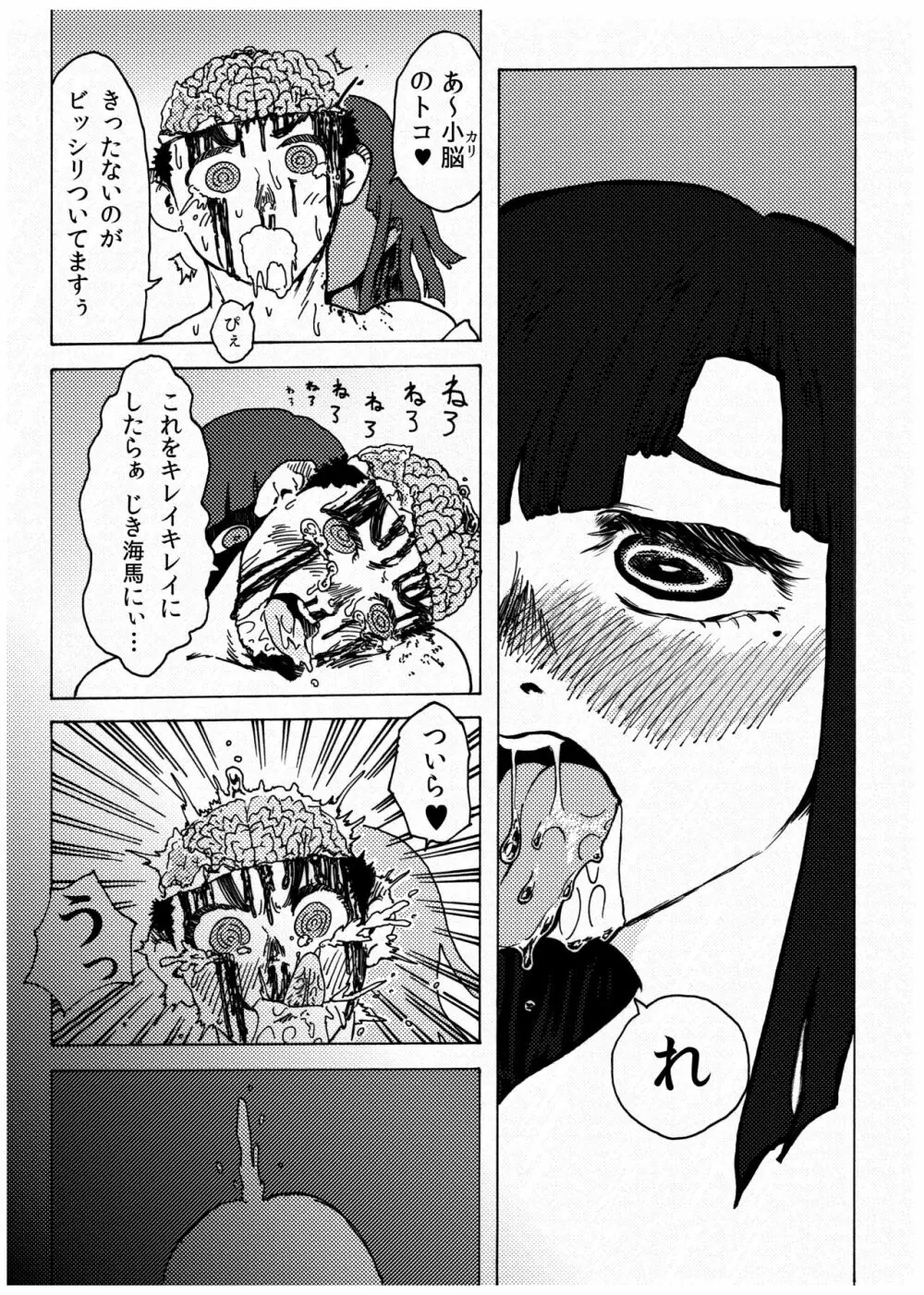 WEB再録【R18G】「ドグダ・マルラ 上巻」 Page.22