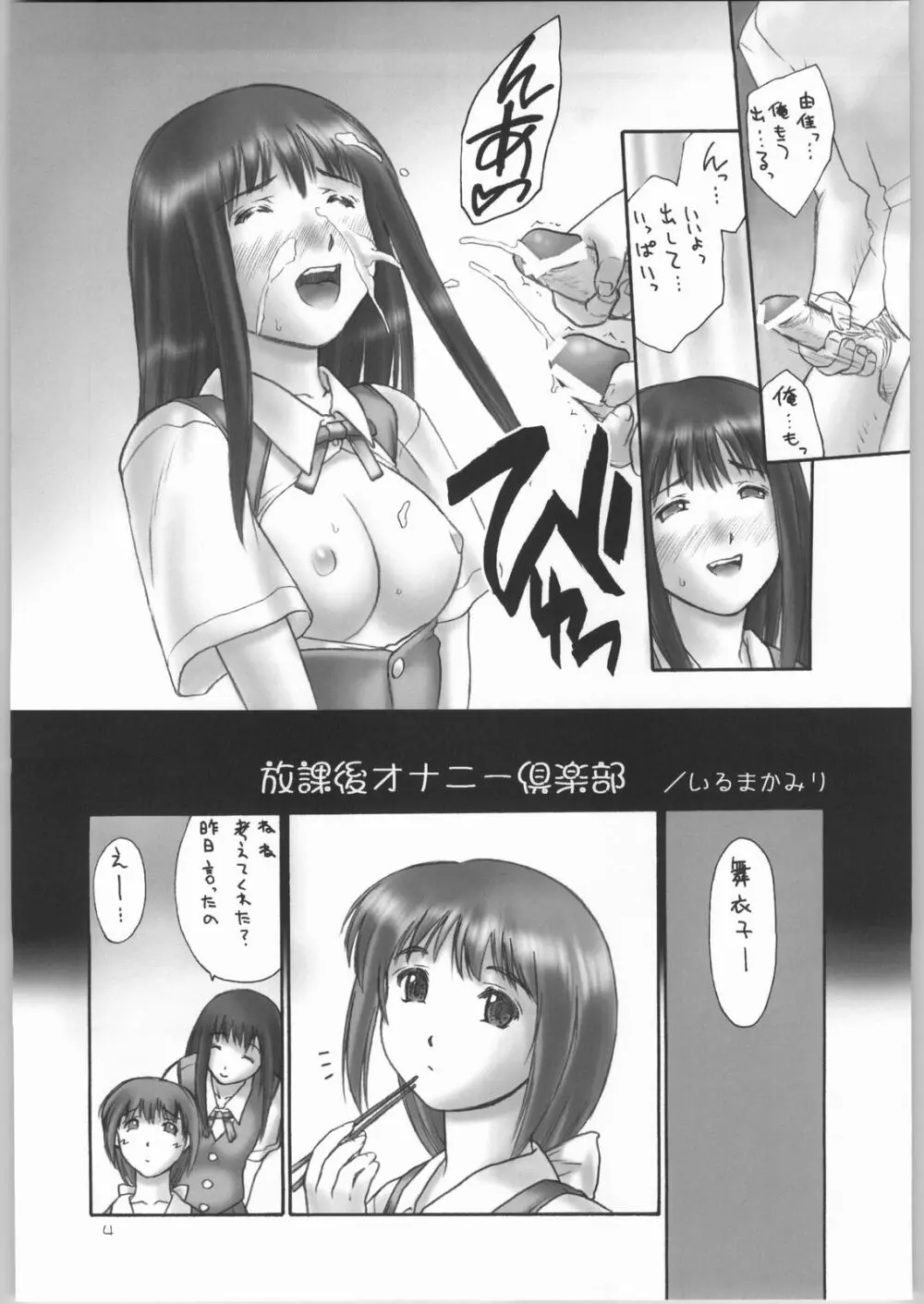 めずらしくオリジナルな本 Page.3