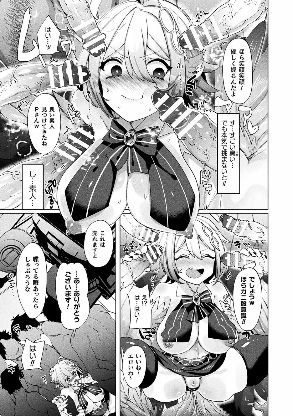 ふわとろ異種族少女はお好きで? Page.63