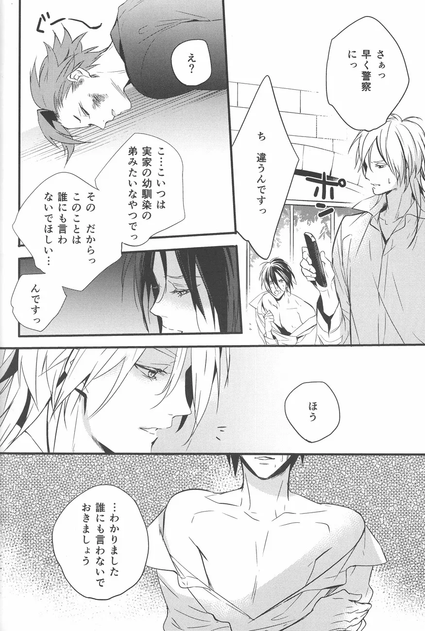 憂鬱な人妻 Page.13