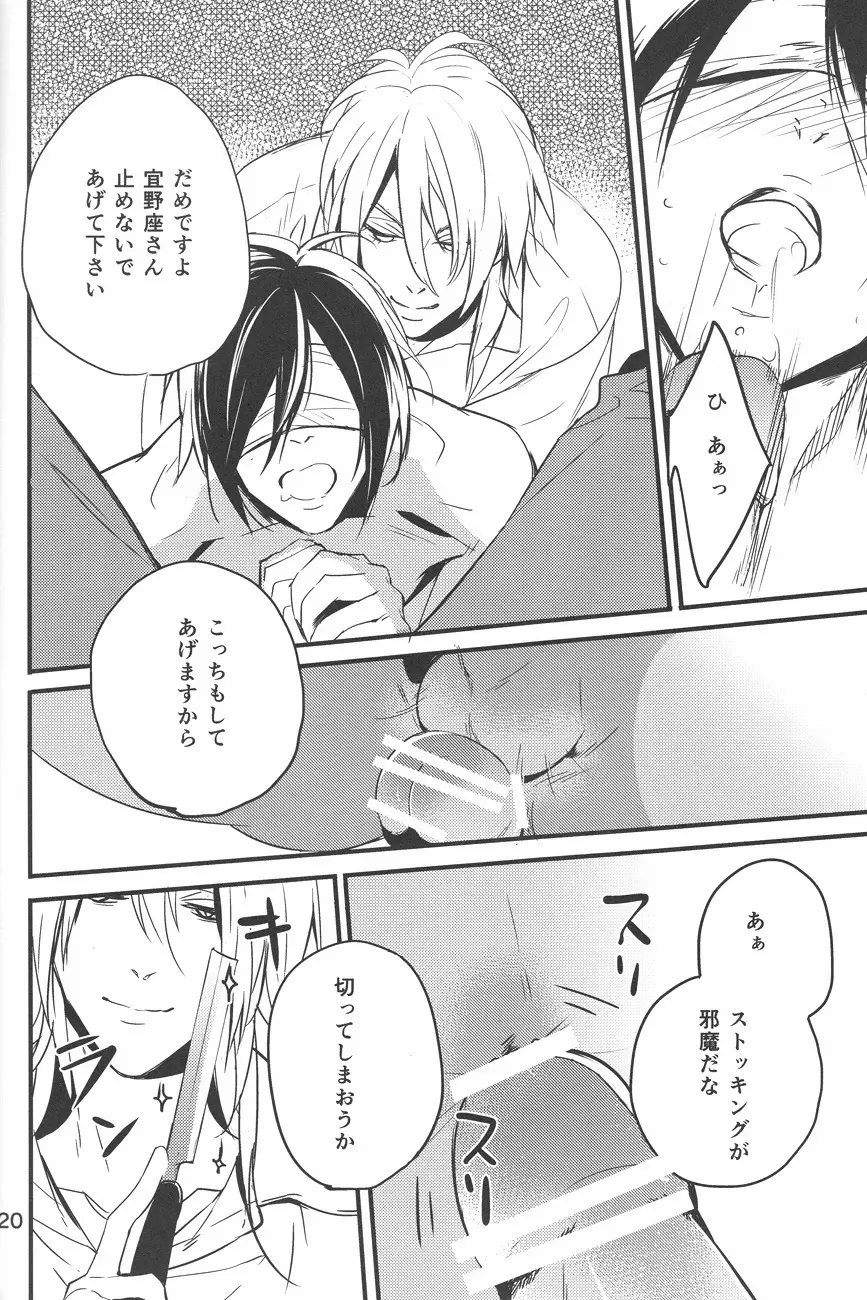 憂鬱な人妻 Page.19