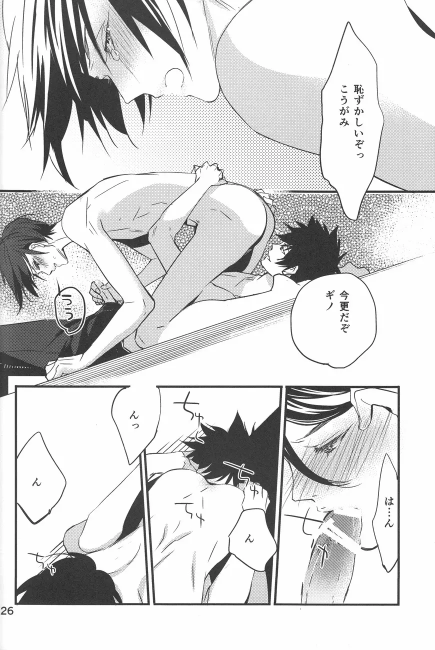 憂鬱な人妻 Page.25