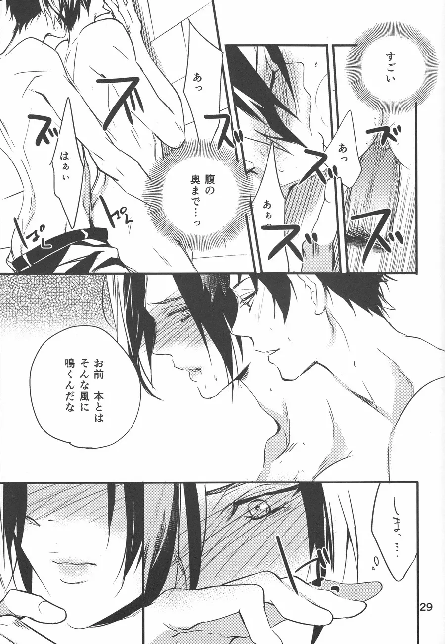 憂鬱な人妻 Page.28