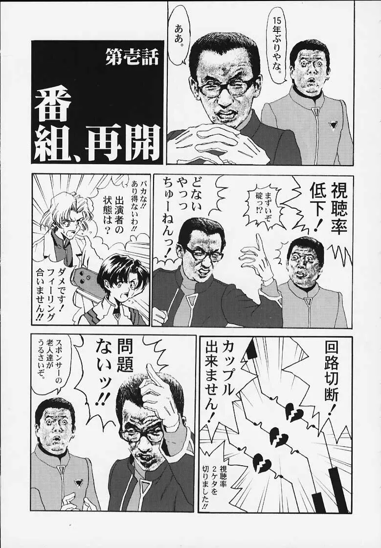 靖国DE会おう！ Page.4